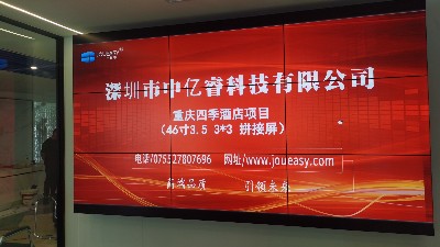 酒店會(huì)議室采用液晶拼接屏效果如何？重慶四季酒店案例來展示